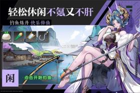 逍遥九重天 v1.1.30 最新版 截图