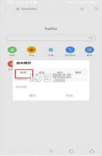 米侠浏览器 v5.5.4.3 app最新版 截图