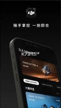 dji mimo v2.1.0 app下载 截图