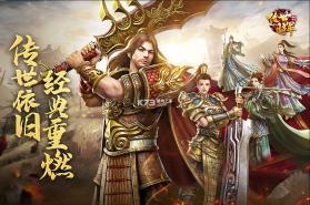 将军之战场争锋 v1.3 手游官方版 截图