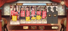 策魂三国 v1.67.0 2024最新版 截图