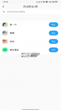 与你 v4.7.7 官方app下载 截图