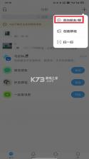 与你 v4.7.7 官方app下载 截图