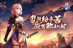 椿之歌 v1.1.0 九游版 截图