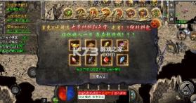 屠龙圣域 v1.0.0 火龙0.1折版 截图