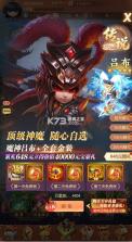 驰骋三国 v1.0.2 官方版 截图