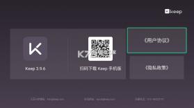 keep v3.9.9 电视版 截图