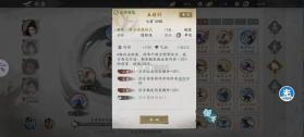 墨剑江湖 v1.2.2 下载官方版 截图