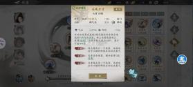 墨剑江湖 v1.2.2 下载官方版 截图