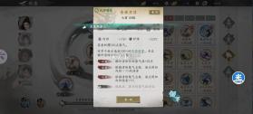 墨剑江湖 v1.2.2 下载官方版 截图