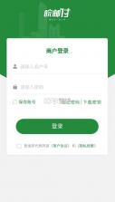 皖邮付商户版 v1.0.4 app下载 截图