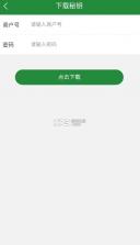 皖邮付商户版 v1.0.4 app下载 截图