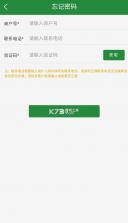 皖邮付商户版 v1.0.4 app下载 截图