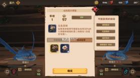 驯龙高手旅程 v1.1.2 下载官方版 截图