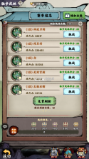 大剑仙 v1.0 手游官方版 截图