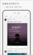 一言 v5.01 app下载 截图