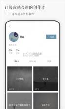 一言 v5.01 app下载 截图