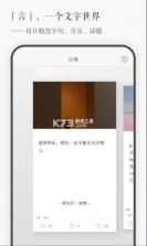 一言 v5.01 app下载 截图