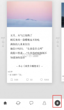 一言 v5.01 app下载 截图