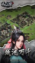 手机三国2 v1.7.62 手游官方版 截图