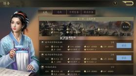 手机三国2 v1.7.62 手游官方版 截图