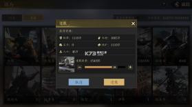 手机三国2 v1.7.62 手游官方版 截图