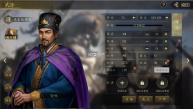 手机三国2 v1.7.62 九游版 截图