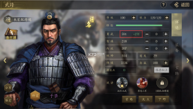 手机三国2 v1.7.62 九游版 截图