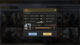 手机三国2 v1.7.62 九游版 截图