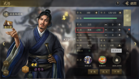 手机三国2 v1.7.62 九游版 截图