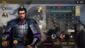 手机三国2 v1.7.62 九游版 截图