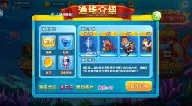 捕鱼竞技场 v1.3.4 秘境探险版 截图