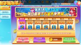 捕鱼竞技场 v1.3.4 秘境探险版 截图