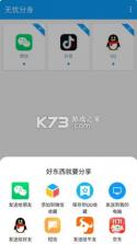 无忧分身 v1.1.6 官方正版 截图