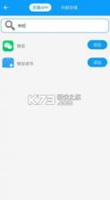 无忧分身 v1.1.6 官方正版 截图