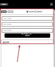 照妖镜 最新版本3.0下载 截图