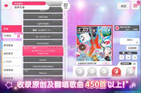 梦想协奏曲少女乐团派对 v8.1.0 手游官方下载 截图