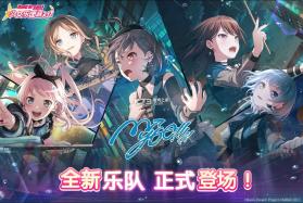 梦想协奏曲少女乐团派对 v8.1.0 手游官方下载 截图