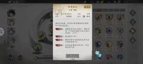 墨剑江湖 v1.2.2 小米版 截图