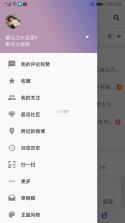 share v3.9.6 下载客户端最新版 截图