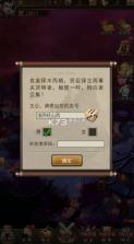 百龙霸业 v1.0.1 0.1折正版放置三国版 截图