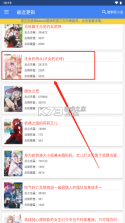 轻小说文库 v1.19 app官方版下载 截图
