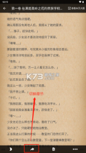 轻小说文库 v1.19 app官方版下载 截图