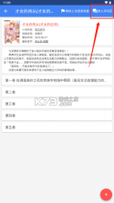 轻小说文库 v1.19 app官方版下载 截图