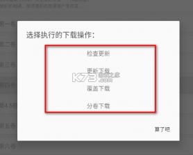 轻小说文库 v1.19 app官方版下载 截图