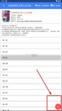 轻小说文库 v1.19 app官方版下载 截图