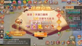 御剑红尘 v1.1.1 0.1折每日送648版 截图