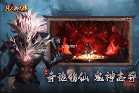 凡人御灵传 v1.0.4 手游官方版 截图