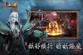 凡人御灵传 v1.0.4 手游官方版 截图