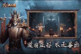 凡人御灵传 v1.0.4 手游官方版 截图